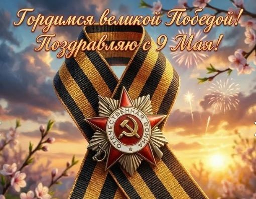Почтили память погибших воинов в ВОВ